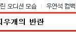 ************************지우개의 반란****...