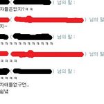 ★★남친과의 슬프고 화나는 연애사 한번들어<b>주시</b>와요~★★