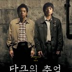 빂들, 좋은얘기만해요, 예를들어 승현의 새 영화