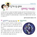 별자리별 키스<b>궁합</b>