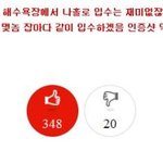 (사진有/영상有)◆속초 고등학교 흔남들의 겨울바다입수 인증◆