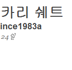 ★★★퀸즈가 비스트 800일날 트위터 테러한다고?★★★+수정