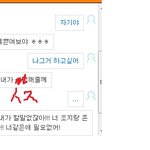 여자친구한테 쭉빵야한<b>스킬</b>쓰고 왔습니다