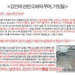 말았으면합니다.제발진실을알아주세요.<<b>강인</b>폭행사건정리>★★★★★★