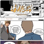 ★★★★★비원에<b>이포</b> 병맛만화 이번엔 만화다★★★★★