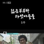 ★★★★젊은부부와다섯<b>아들들</b>5 - 블락비인간극장★★★★