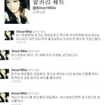☆☆비스트 트위터 <b>테러</b>ㅋㅋㅋ☆☆