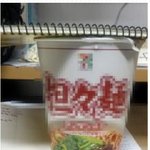 셤기간에 룸메와 <b>야식</b>으로 라면을 먹을려다..