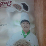 호빵의 반란