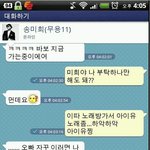 흔한 야갤러의 <b>여후</b>배 꼬시기,jpg