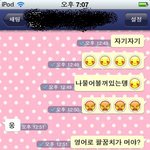★★★★★남치니한테 야한 <b>스킬</b> 써보았음*^^* (사진有)★★★★★