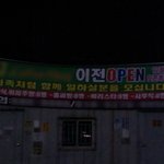 사람 <b>모집</b>하는거 맞는거임?