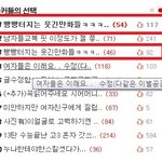 ★<b>빵빵</b>터지는 웃긴만화들ㅋㅋㅋㅋㅋ34탄★