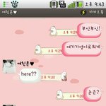 요즘 대세 야한<b>스킬</b>을 여자친구한테 써봤음