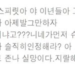 ★★ 인피니트 팬카에서 무개념짓한 <b>엘프</b> ... ★★