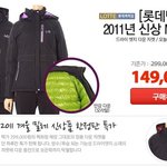 지마켓에서 <b>밀레</b> 아웃도어 50% 세일???ㅋㅋ