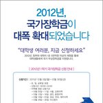 [장학금] 대학생들에게 <b>무상</b> 장학금 지원 합니다.