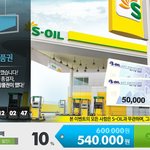 사장님들..<b>주유</b>할인 받으세요.