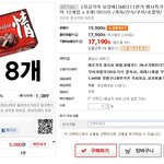 초코파이 먹으러 <b>11번가</b>로 ㅋㅋ