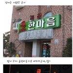 엠티이름이 이정도는 되야~~~ 홍보 짱!!!(<b>재탕</b>)