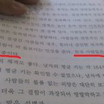 ★★★★★★★★★★사진有] <b>국어책</b>에는 한국사람들이  □ □ □ □...
