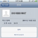 ★★★(사진有)보이스피싱전화왔어요 조심하세요★★★