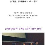 <b>손예진이</b> 극장에서 섹시댄스를?