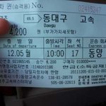 ★갓톡남 만나러 한복입고 경주에서 대구간거 인증!★