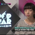 ★꼭봐주세요★ 백아연 케이팝스타 포커페이스 표절