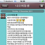 ★카톡사진有) 16살 내동생의 <b>신세</b>한탄...조언부탁드려요ㅠㅠ