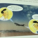 [사진有]ㅋㅋㅋㅋㅋㅋㅋㅋ교과서에박명수유재석아저씨나왓뚬ㅋㅋㅋㅋ