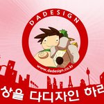 다디자인 인테리어 스토리- 도배이야기1.