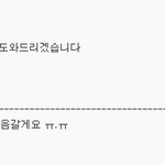 ●●●●●●●톡되면 크리마스때 프리허그합니다잉?!ㅋㅋ●●●●●●●