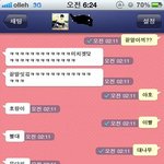 ★★(사진有)우리의 <b>발칙</b>한 끝말잇기★★