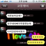 ★★사진有)<b>개콘</b> 팬인사람 들어오셈!!!!!!!!!!동생과의카톡ㅡㅡ★★