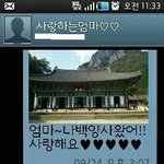 ♥♥사랑하는 엄마와의 문자 ♥♥(스압有)
