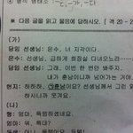 우리학교 기말고사 강용석 디스돋네ㅋㅋ