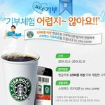 날은 추워도 마음은 따뜻하게 해줄 기프티콘 주는 이벤트 모음!!...