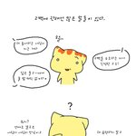 어떤분이 올린 만화 좋다고 막 고백하지 <b>마요</b>~