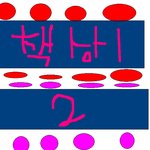 ★★★샤방 오빠들의 개념폭발(사진有)★★★