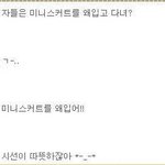여자들이 미니스커트를 입는 이유