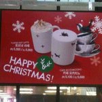 <b>투썸</b>커피의 크리스마스 음료^^ 