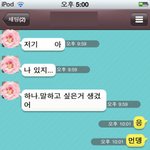 사진有★★★1탄 <b>랜챗</b>에서 만난 남자와 카톡까지★★★