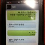 빵 터진 엄마의 문자 ㅋㅋㅋㅋㅋㅋㅋㅋㅋㅋㅋㅋ(사진 有)