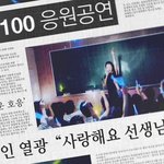 ♥♥♥♡♡♡완전 얼짱!! 우리 선생님을 소개합니다!!♥♥♥♡♡♡