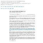 ■■■■■■■■■4대강 <b>사업</b>의 진짜 목적은 물 민영화 , 그리고...
