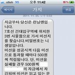 ☎▽☎  친구들이 해준 생일날 런닝맨이벤트(사진이엄청多多임) ☎▽☎