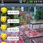 ★★애교만점 아빠와의 카톡 ★★