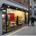 반포동 커피전문점 인테리어 공사가 끝나고 오픈준비를 마쳤습니다.