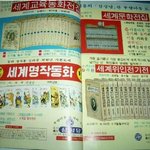삼성당 어린이<b>명작</b>동화